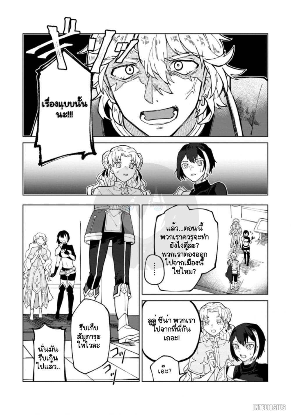 Yuusha Party wo Tsuihousareta Hakuma 9 17